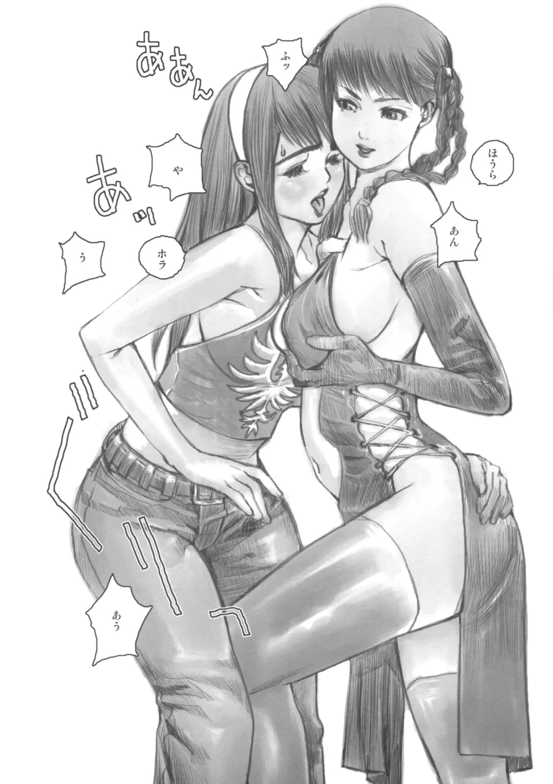 [Satou Murasame Eitaroh] F.T.A 4 Fhentai - Page 7