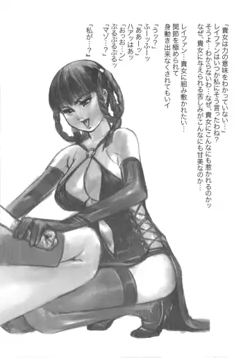 [Satou Murasame Eitaroh] F.T.A 4 Fhentai - Page 13