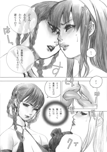 [Satou Murasame Eitaroh] F.T.A 4 Fhentai - Page 9