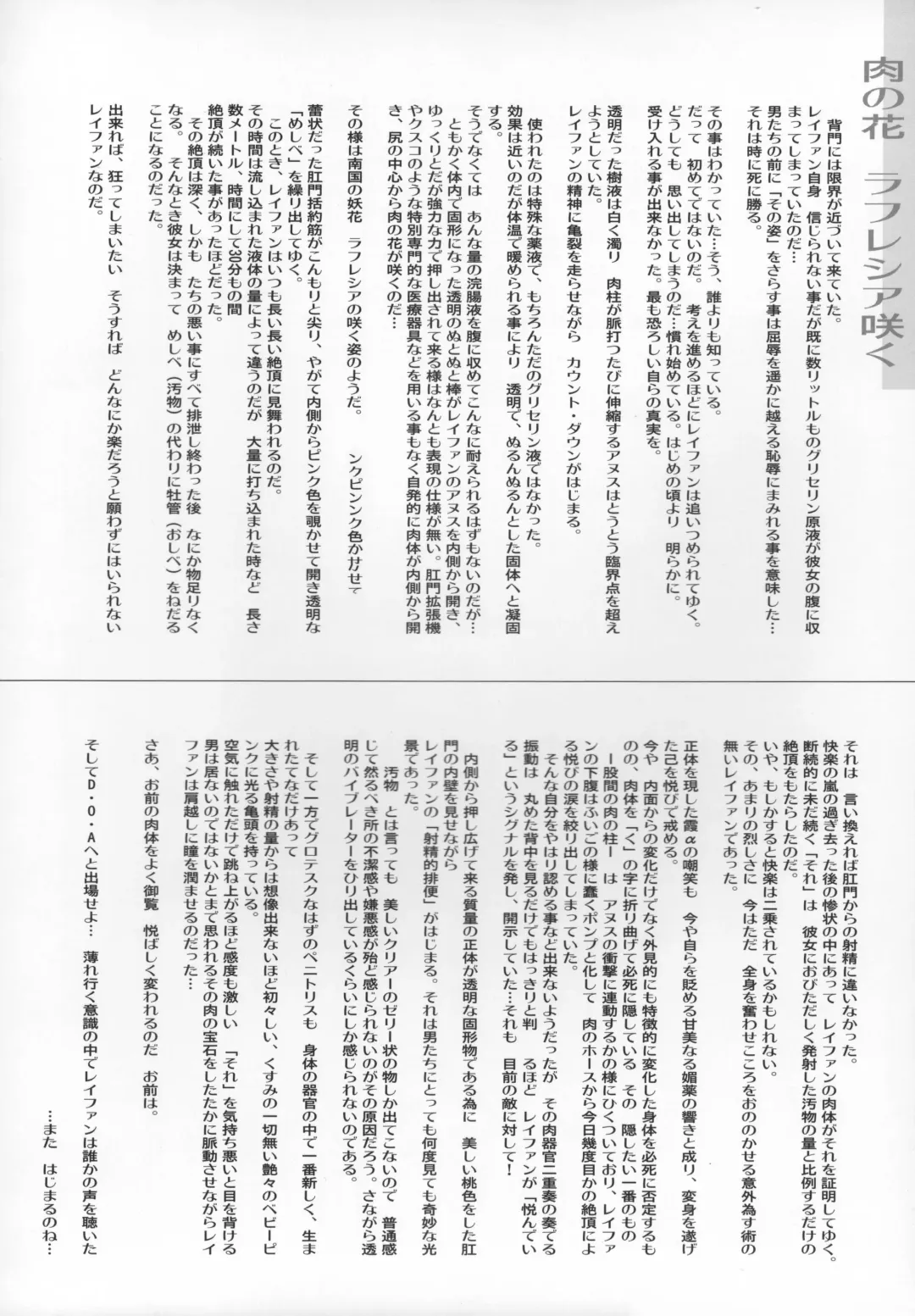 [Satou Murasame Eitaroh] F.T.A. 2 Futanaltimate Fhentai - Page 13