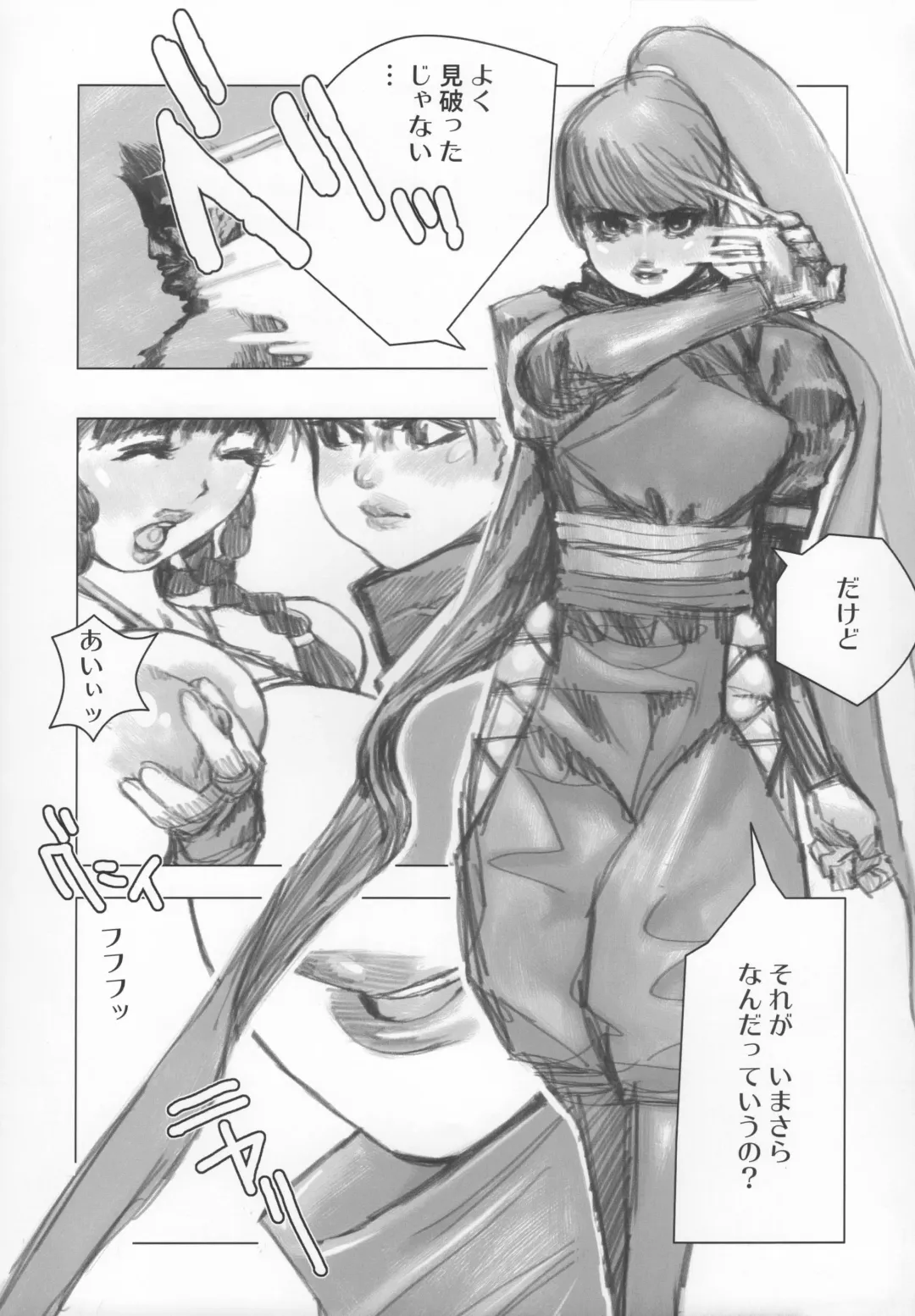 [Satou Murasame Eitaroh] F.T.A. 2 Futanaltimate Fhentai - Page 16