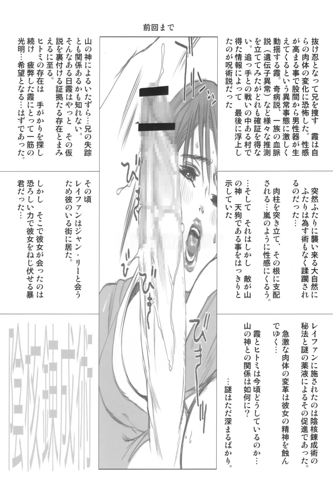 [Satou Murasame Eitaroh] F.T.A. 2 Futanaltimate Fhentai - Page 7