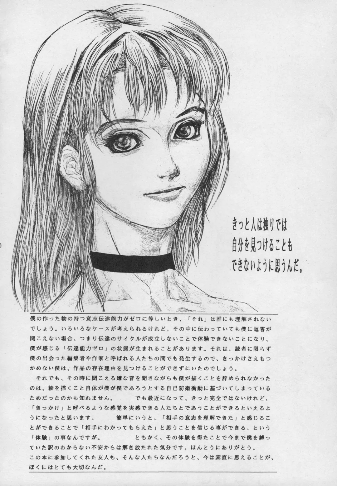 [Satou Murasame Eitaroh] MAGNET CHAIR Fhentai - Page 10