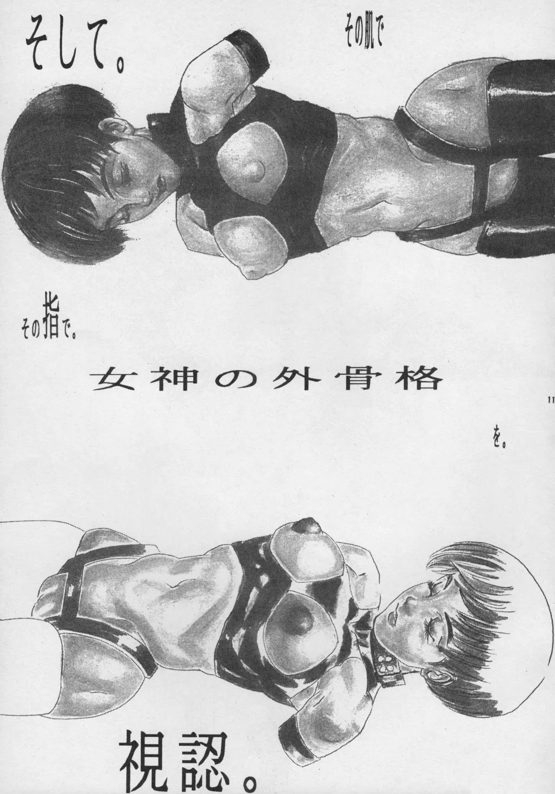 [Satou Murasame Eitaroh] MAGNET CHAIR Fhentai - Page 11