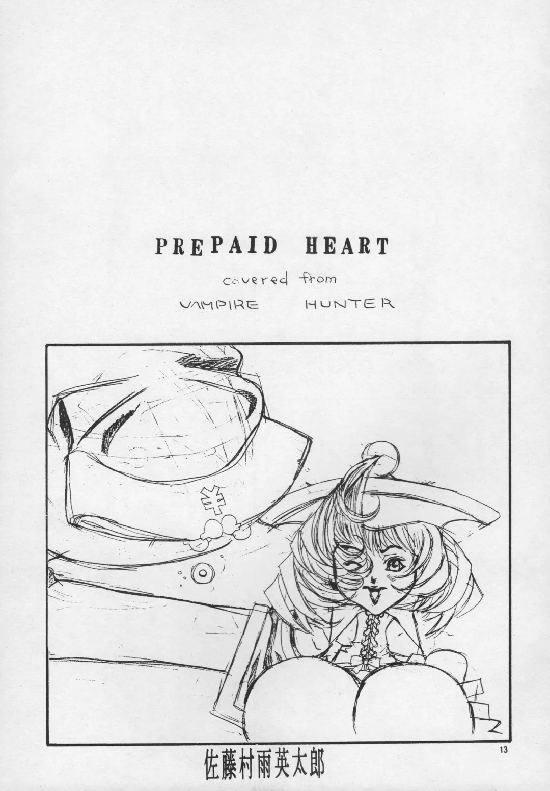 [Satou Murasame Eitaroh] MAGNET CHAIR Fhentai - Page 13