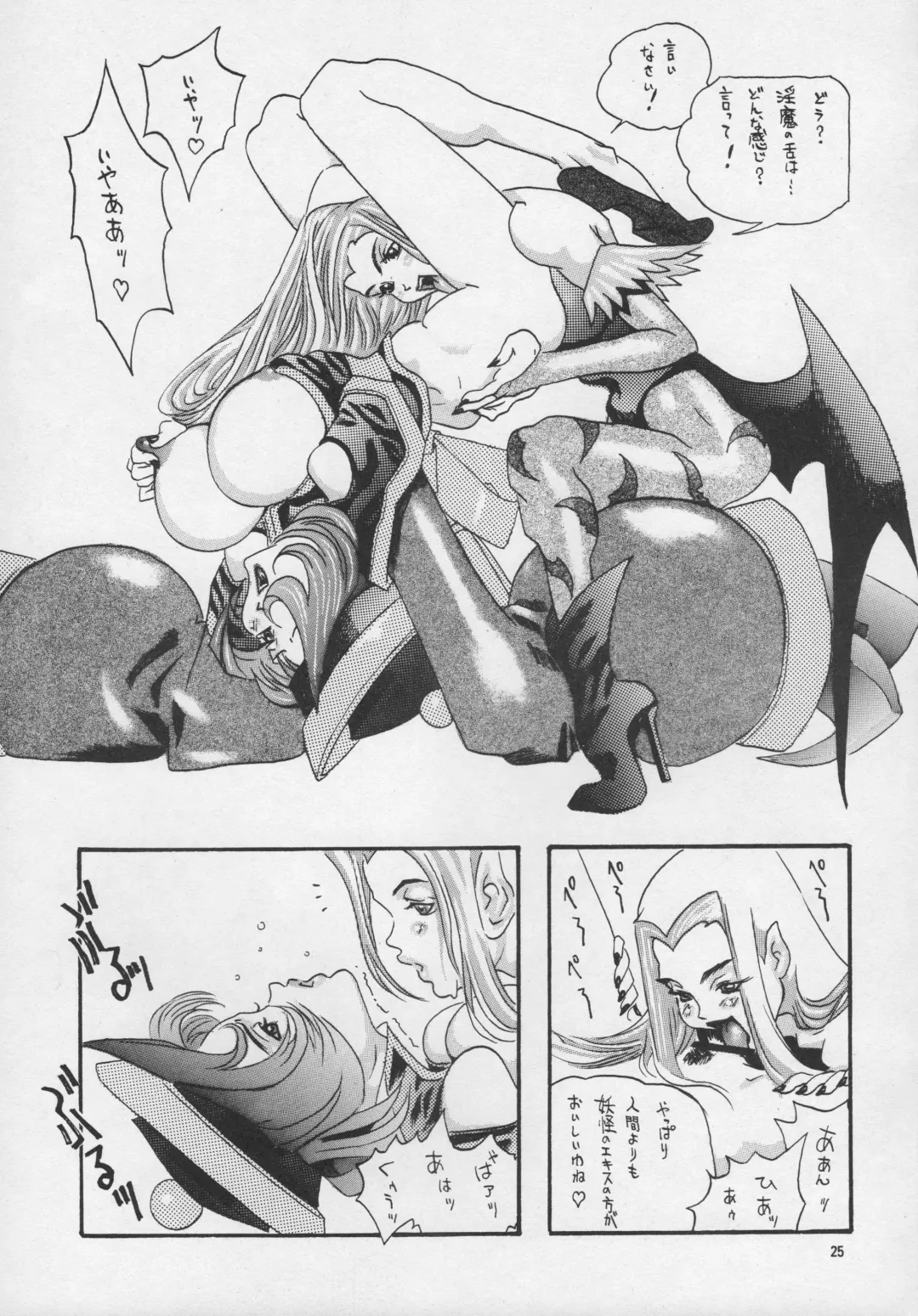 [Satou Murasame Eitaroh] MAGNET CHAIR Fhentai - Page 25