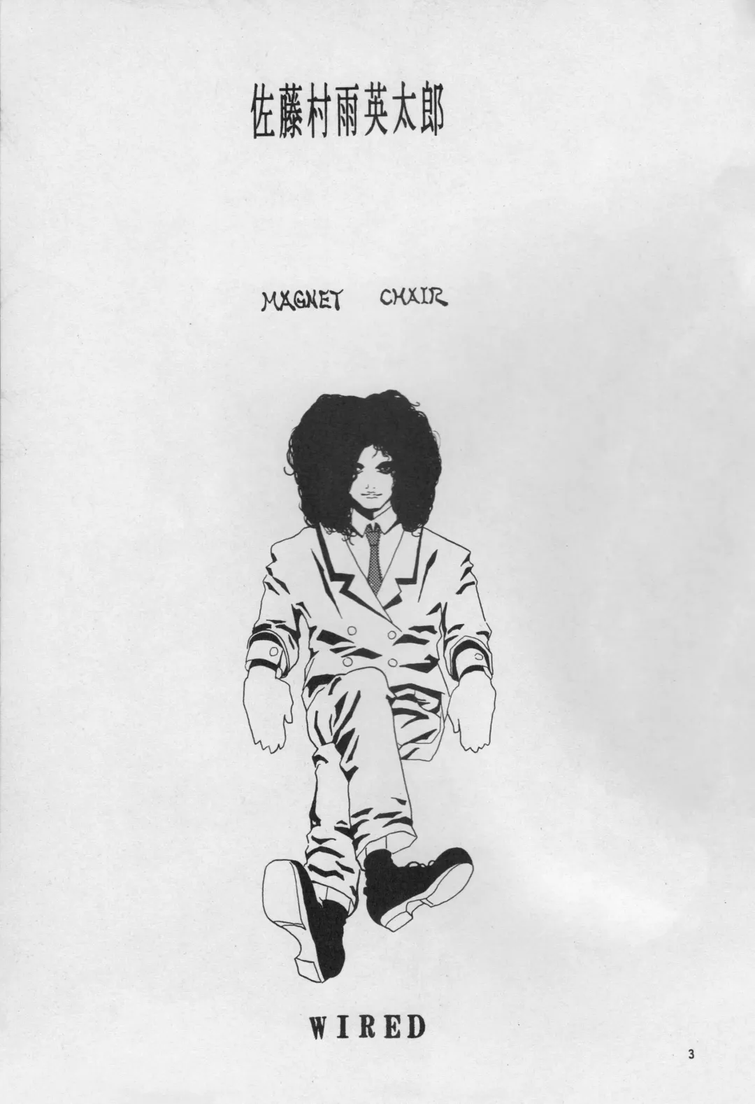 [Satou Murasame Eitaroh] MAGNET CHAIR Fhentai - Page 3