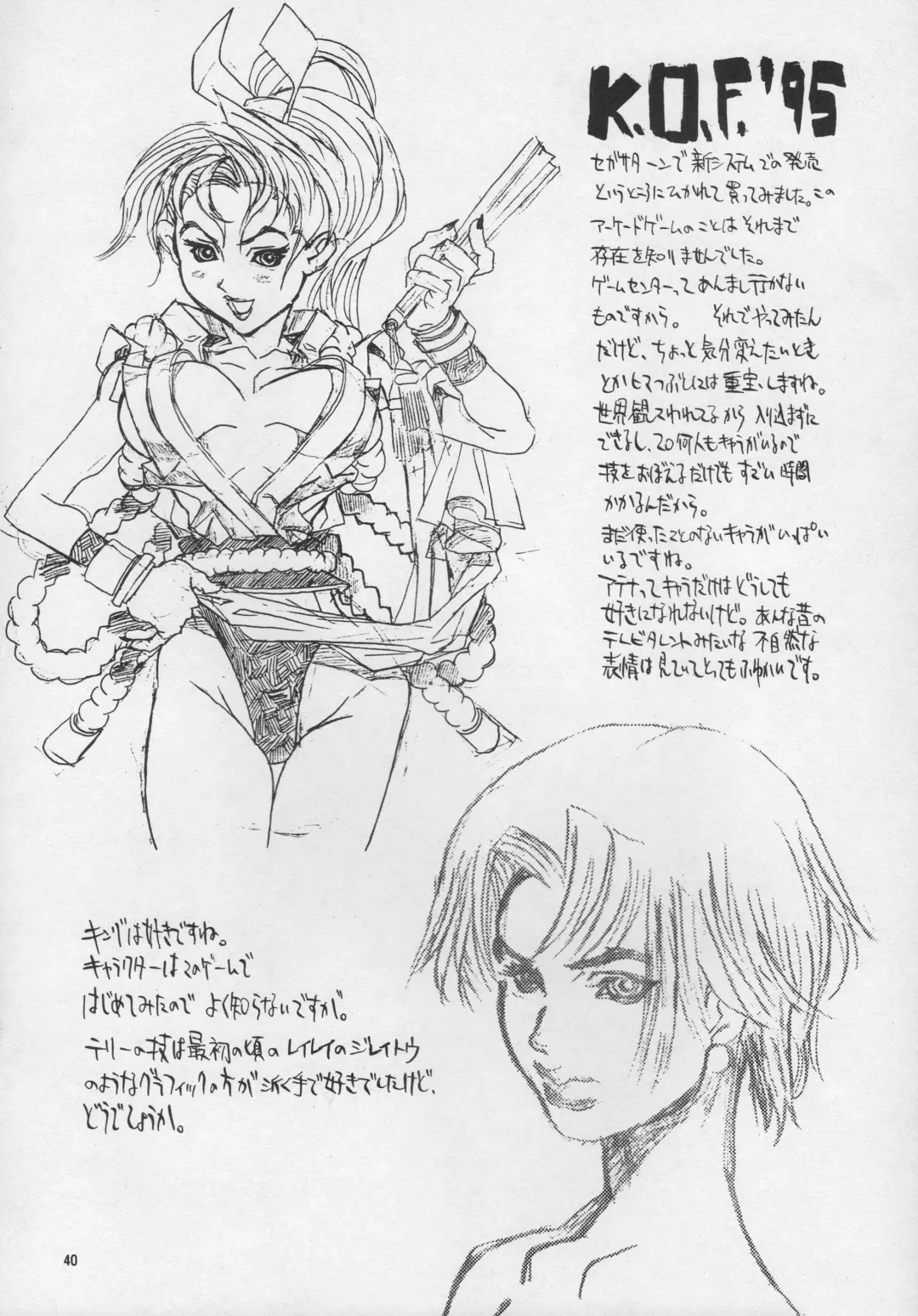 [Satou Murasame Eitaroh] MAGNET CHAIR Fhentai - Page 40