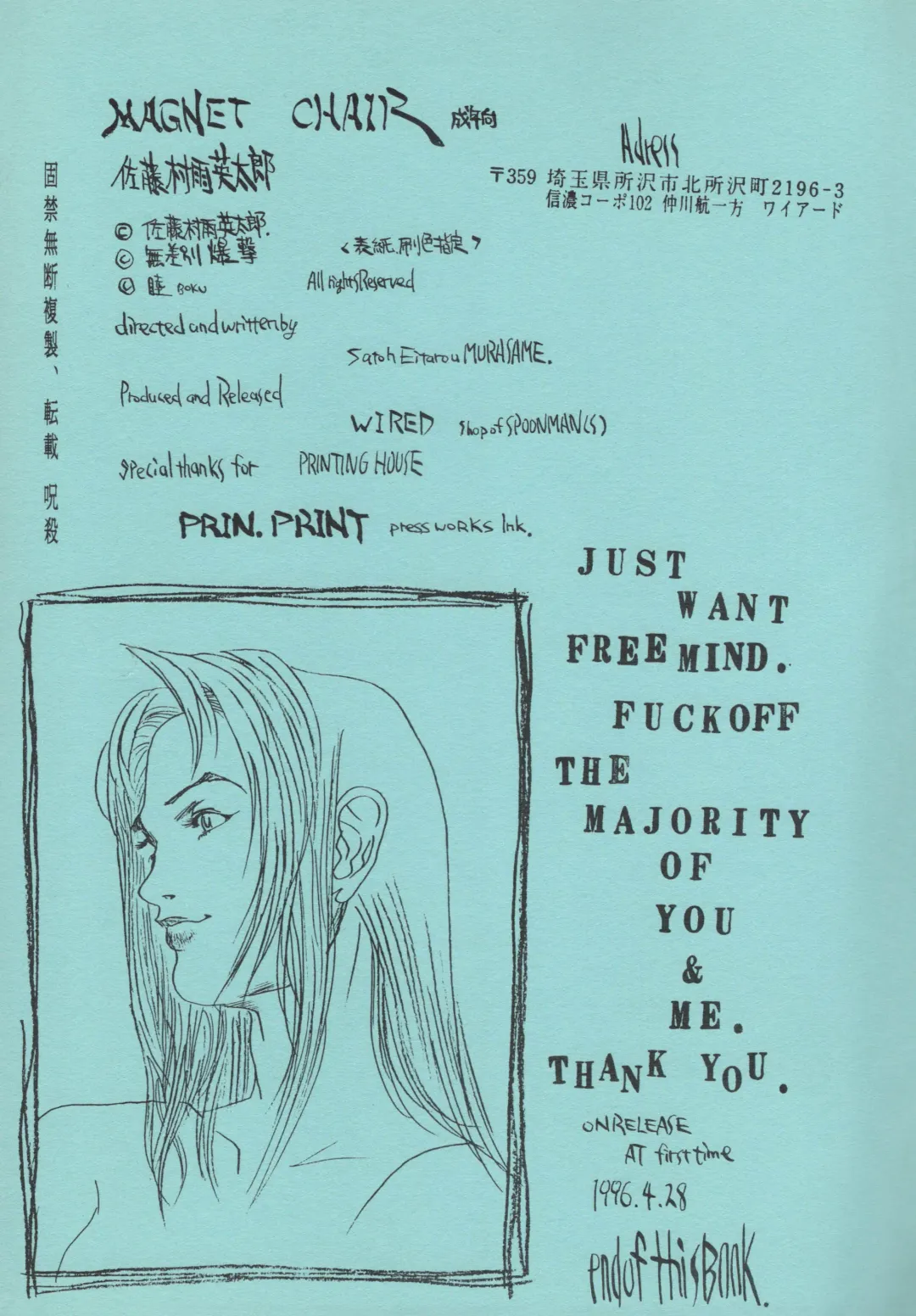 [Satou Murasame Eitaroh] MAGNET CHAIR Fhentai - Page 47