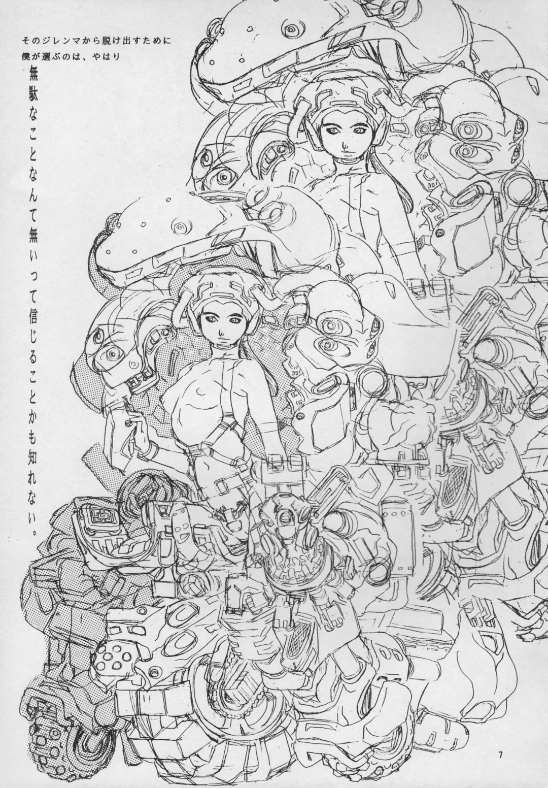 [Satou Murasame Eitaroh] MAGNET CHAIR Fhentai - Page 7