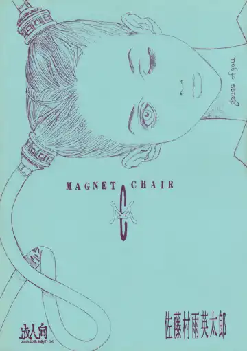 [Satou Murasame Eitaroh] MAGNET CHAIR - Fhentai