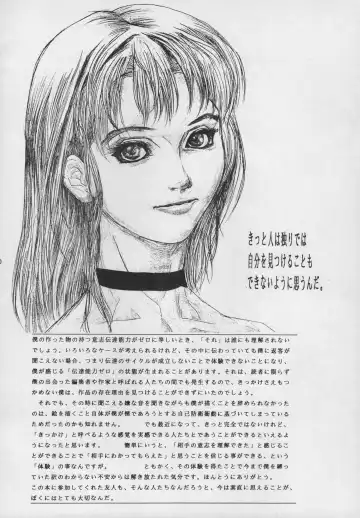 [Satou Murasame Eitaroh] MAGNET CHAIR Fhentai - Page 10