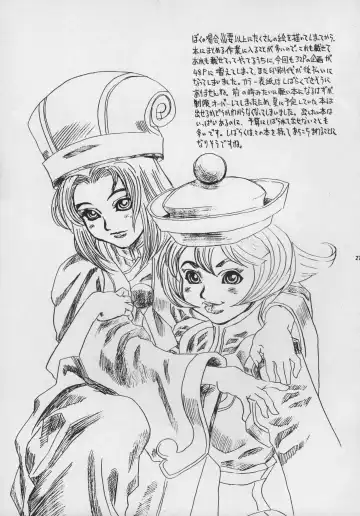 [Satou Murasame Eitaroh] MAGNET CHAIR Fhentai - Page 27