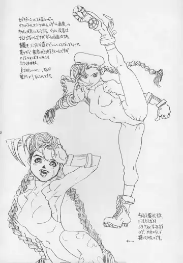 [Satou Murasame Eitaroh] MAGNET CHAIR Fhentai - Page 32