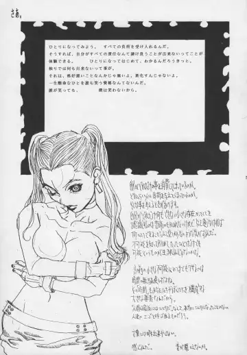 [Satou Murasame Eitaroh] MAGNET CHAIR Fhentai - Page 5