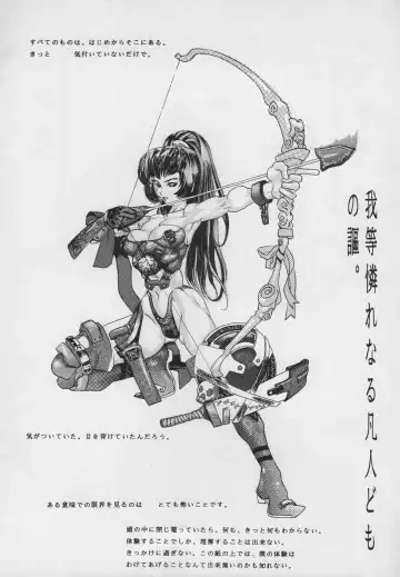 [Satou Murasame Eitaroh] MAGNET CHAIR Fhentai - Page 6