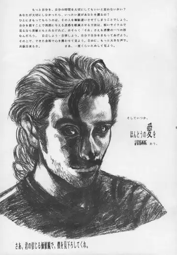 [Satou Murasame Eitaroh] MAGNET CHAIR Fhentai - Page 9