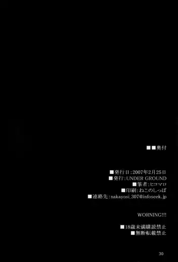 [Ken] UNDER GROUND Vol.0.5 Fhentai - Page 29