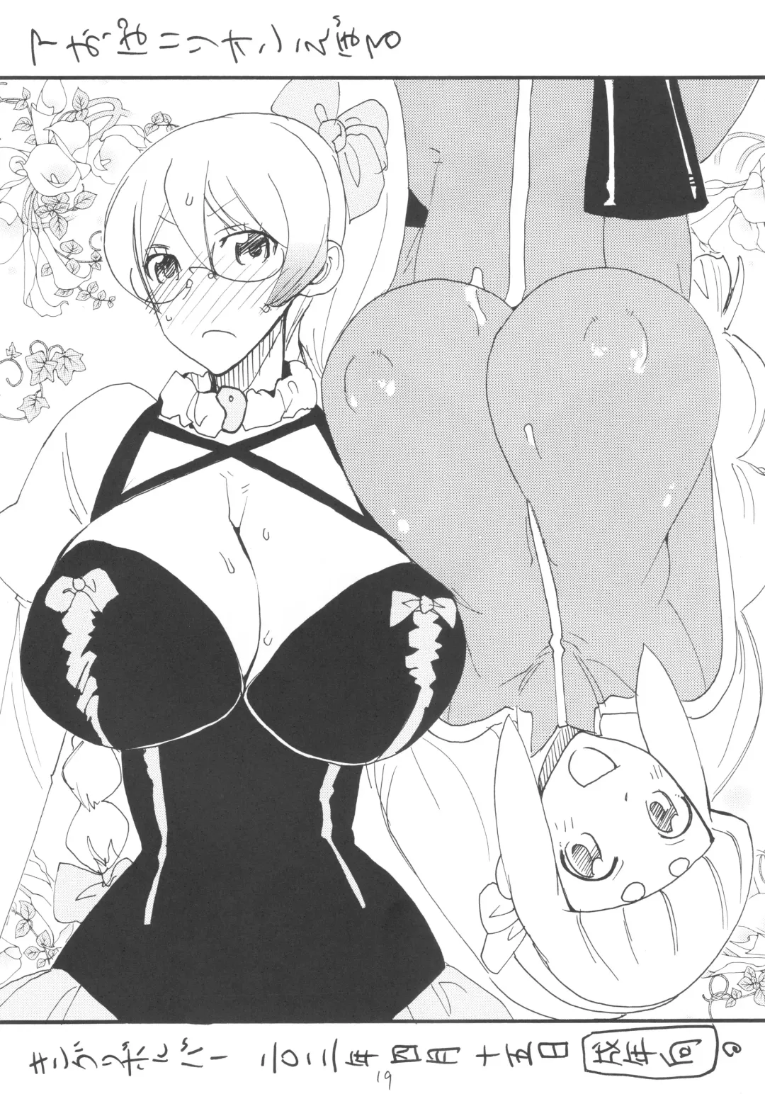 [Kikuta Kouji] Soushuuhen to Futanari Rider-san Gyaku Ana Fhentai - Page 18