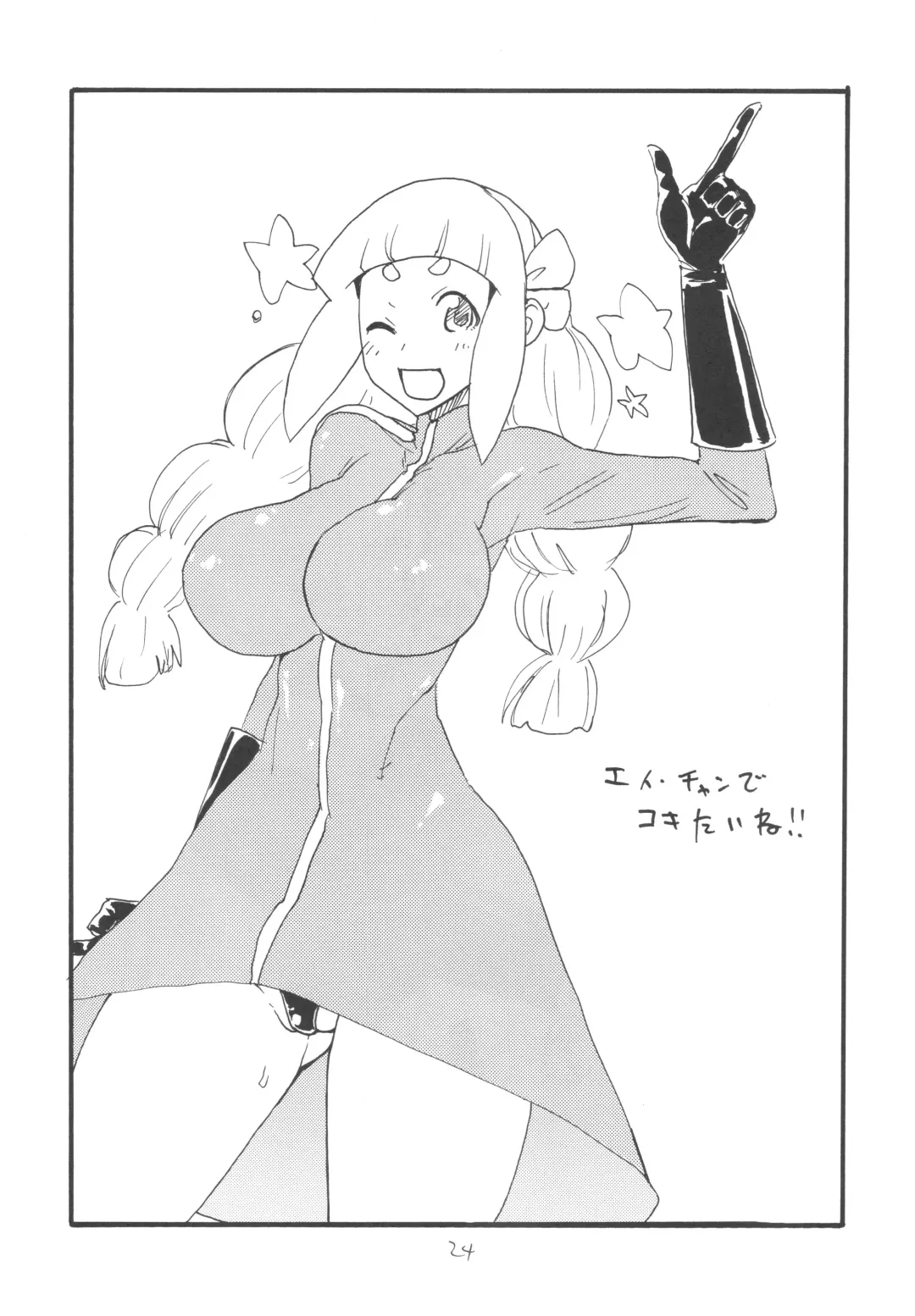 [Kikuta Kouji] Soushuuhen to Futanari Rider-san Gyaku Ana Fhentai - Page 23