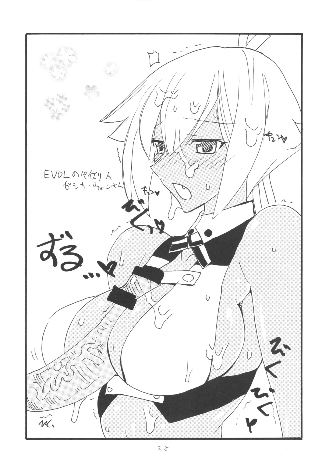 [Kikuta Kouji] Soushuuhen to Futanari Rider-san Gyaku Ana Fhentai - Page 27