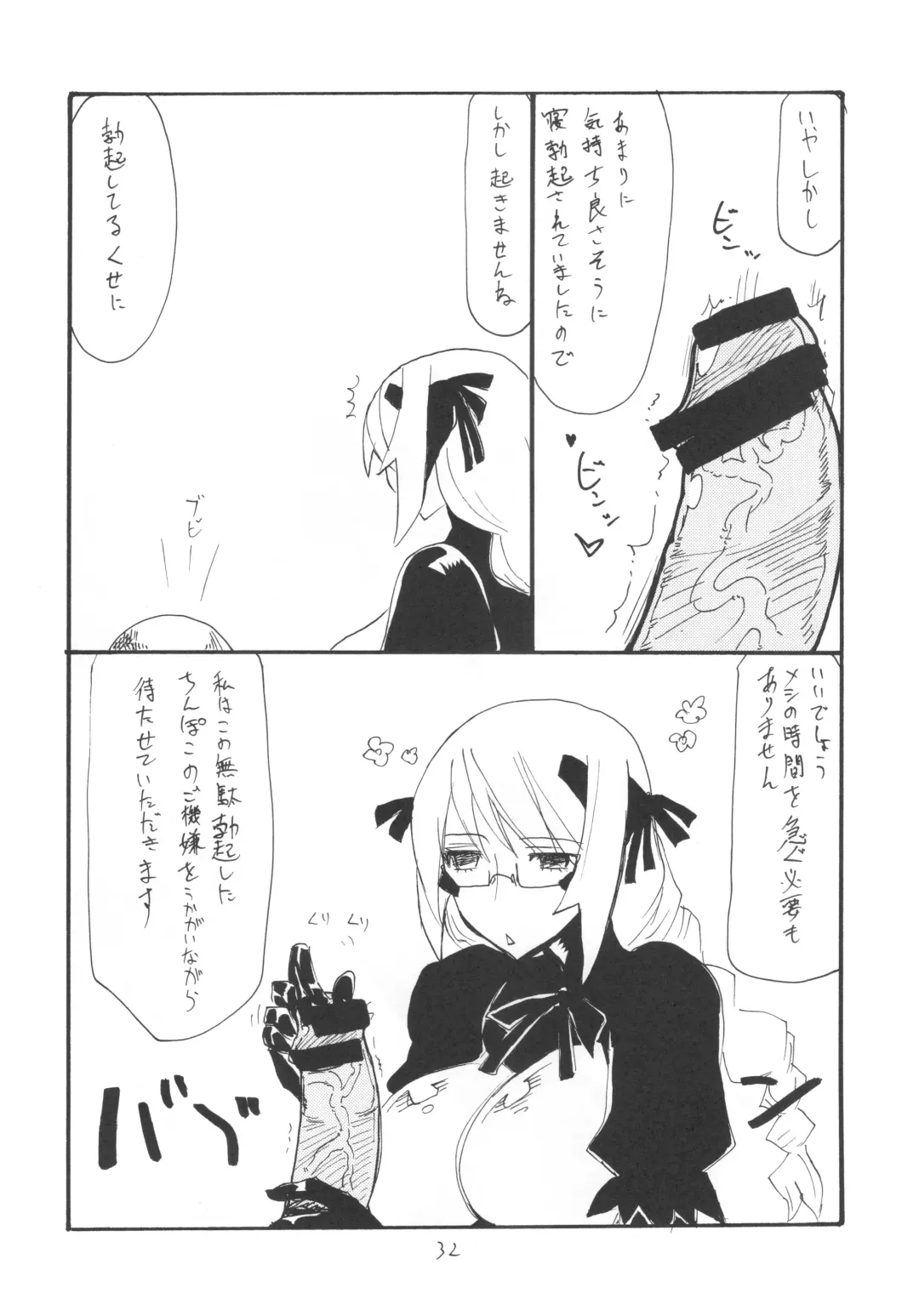 [Kikuta Kouji] Soushuuhen to Futanari Rider-san Gyaku Ana Fhentai - Page 31