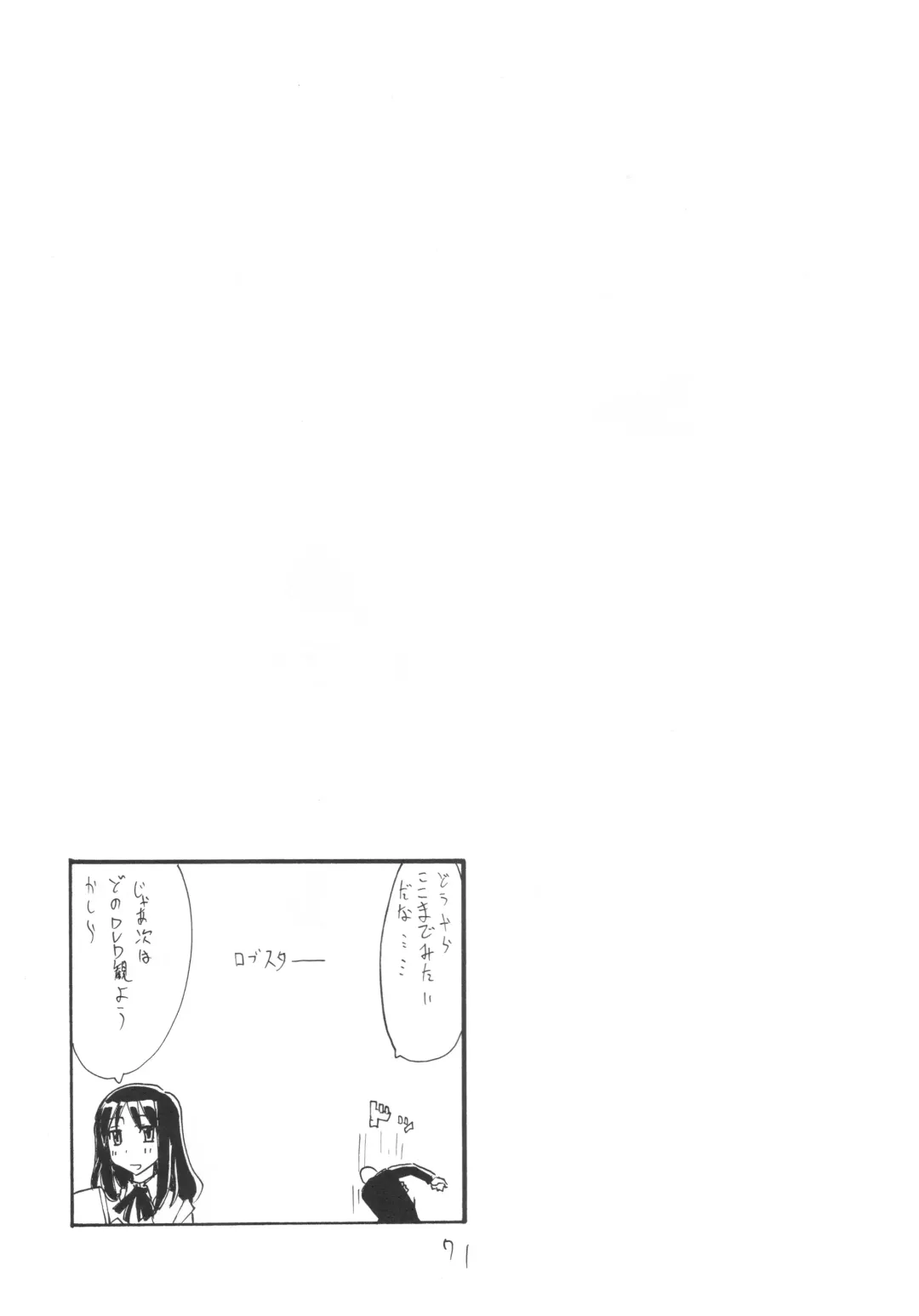 [Kikuta Kouji] Soushuuhen to Futanari Rider-san Gyaku Ana Fhentai - Page 70