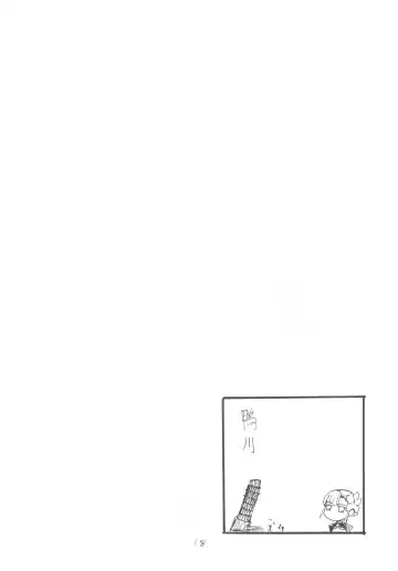 [Kikuta Kouji] Soushuuhen to Futanari Rider-san Gyaku Ana Fhentai - Page 17