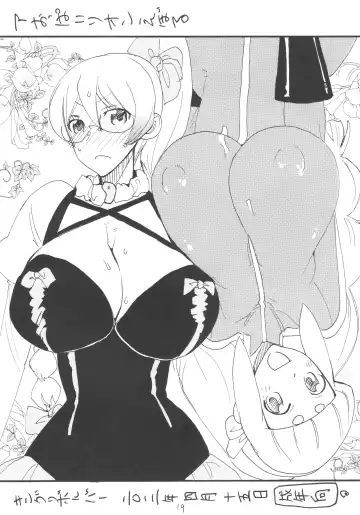 [Kikuta Kouji] Soushuuhen to Futanari Rider-san Gyaku Ana Fhentai - Page 18