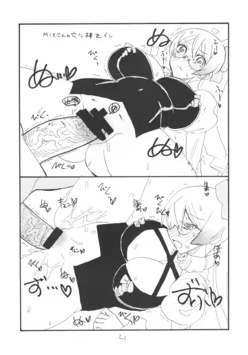 [Kikuta Kouji] Soushuuhen to Futanari Rider-san Gyaku Ana Fhentai - Page 20