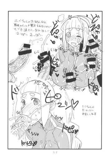 [Kikuta Kouji] Soushuuhen to Futanari Rider-san Gyaku Ana Fhentai - Page 24