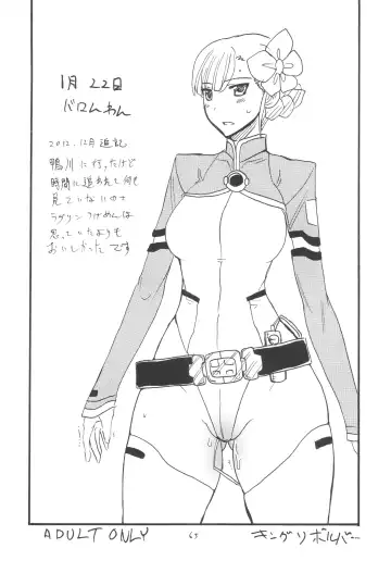 [Kikuta Kouji] Soushuuhen to Futanari Rider-san Gyaku Ana Fhentai - Page 64