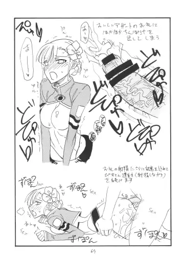 [Kikuta Kouji] Soushuuhen to Futanari Rider-san Gyaku Ana Fhentai - Page 68