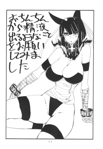 [Kikuta Kouji] Soushuuhen to Futanari Rider-san Gyaku Ana Fhentai - Page 72