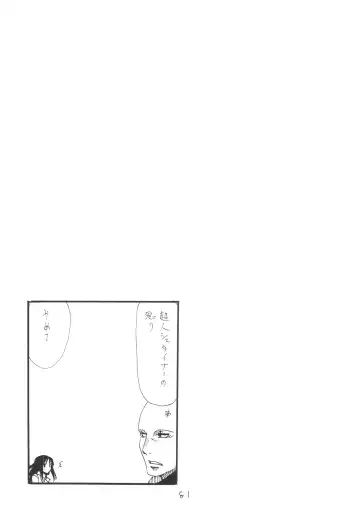 [Kikuta Kouji] Soushuuhen to Futanari Rider-san Gyaku Ana Fhentai - Page 80