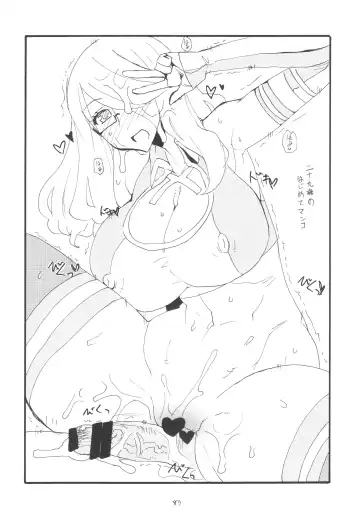 [Kikuta Kouji] Soushuuhen to Futanari Rider-san Gyaku Ana Fhentai - Page 86