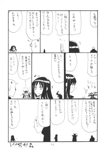 [Kikuta Kouji] Soushuuhen to Futanari Rider-san Gyaku Ana Fhentai - Page 95