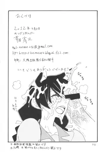 [Kikuta Kouji] Soushuuhen to Futanari Rider-san Gyaku Ana Fhentai - Page 97