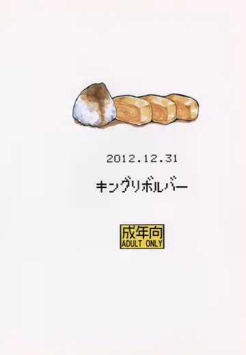 [Kikuta Kouji] Soushuuhen to Futanari Rider-san Gyaku Ana Fhentai - Page 98