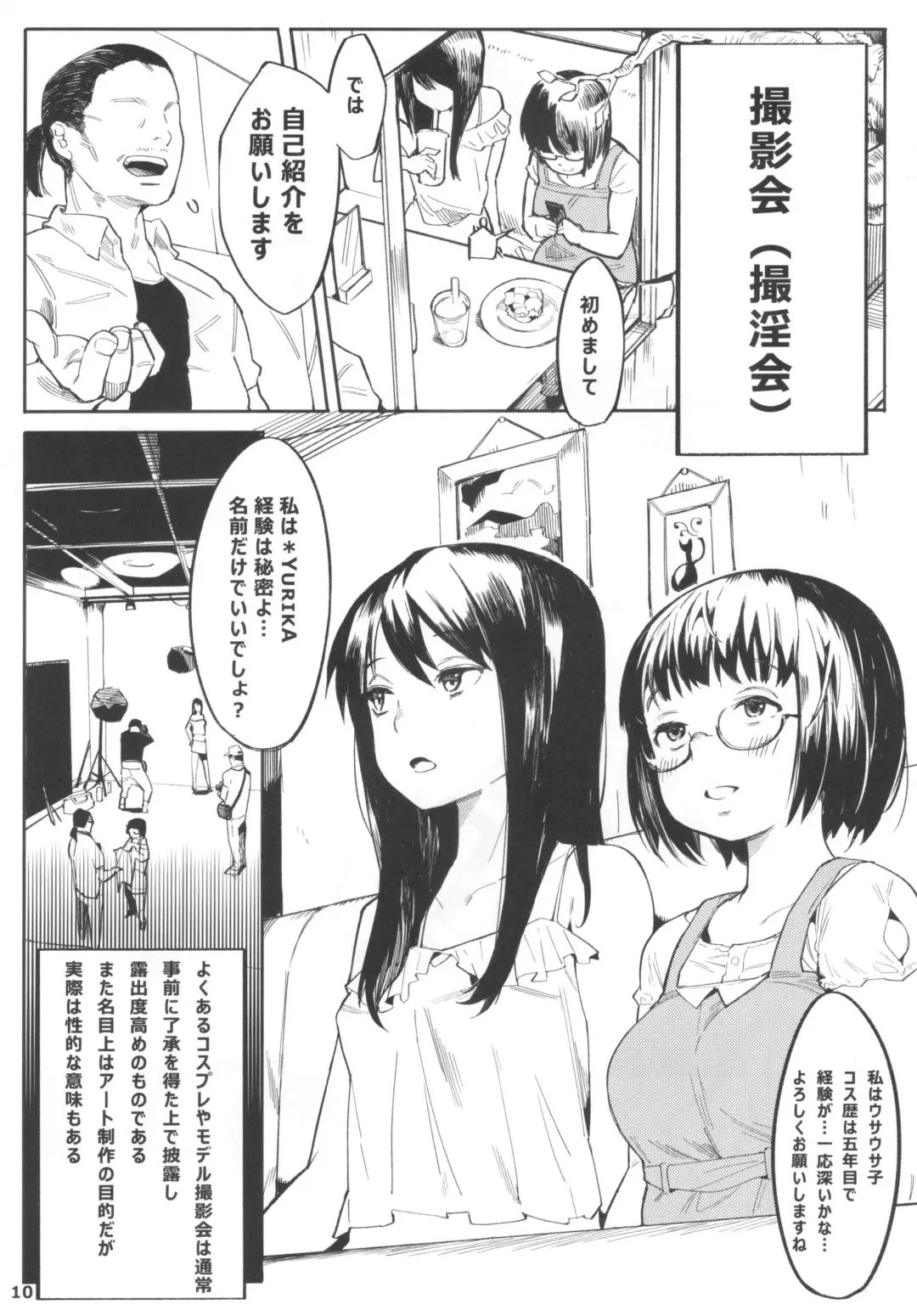 台湾風俗合同誌 Fhentai - Page 11