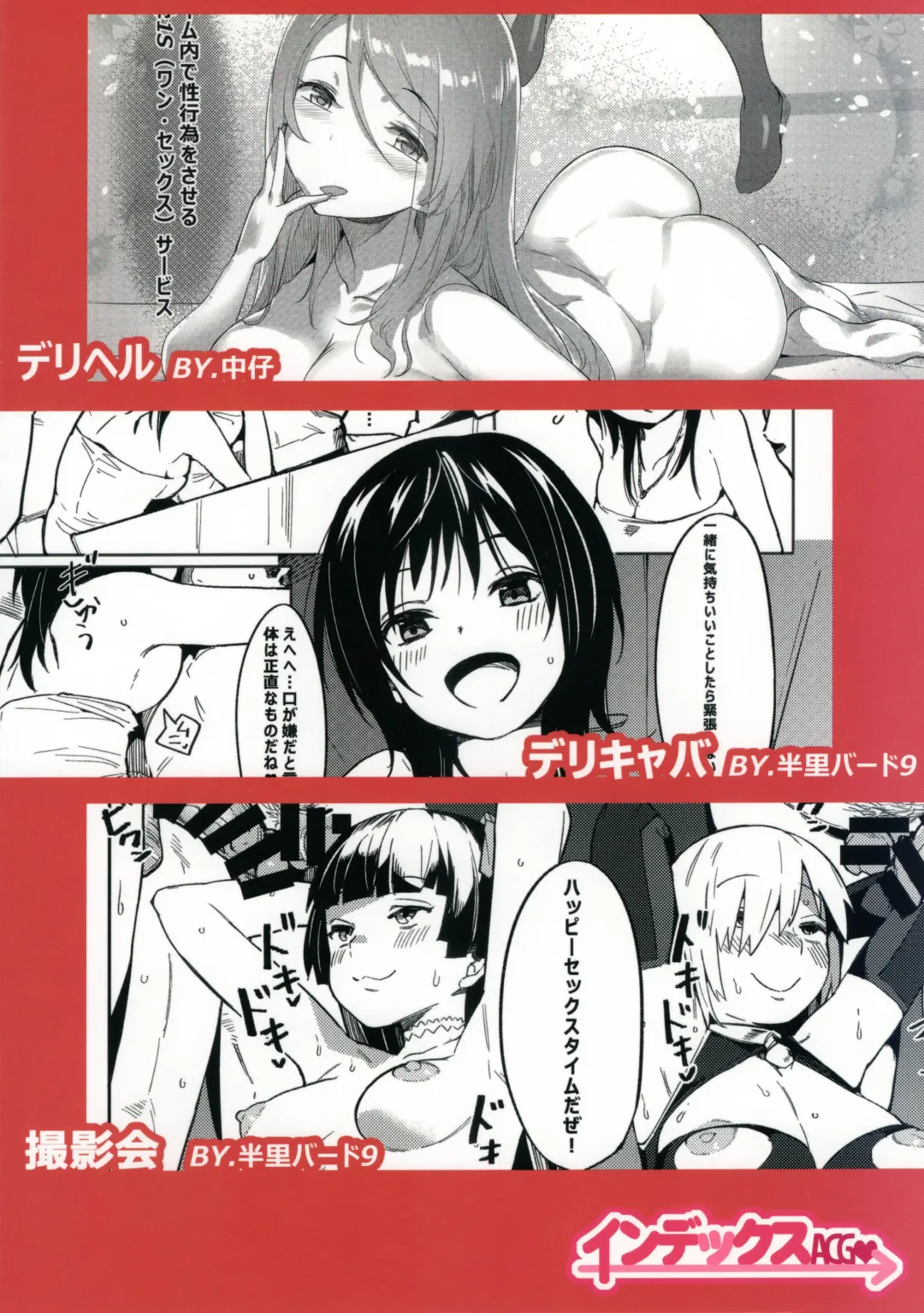 台湾風俗合同誌 Fhentai - Page 18