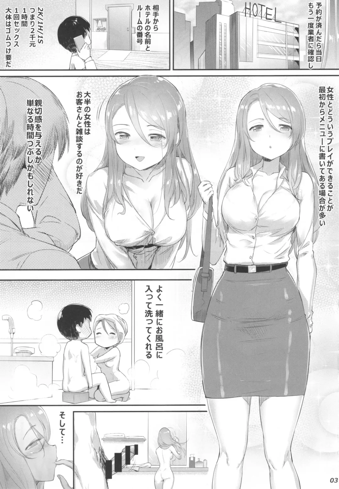 台湾風俗合同誌 Fhentai - Page 4