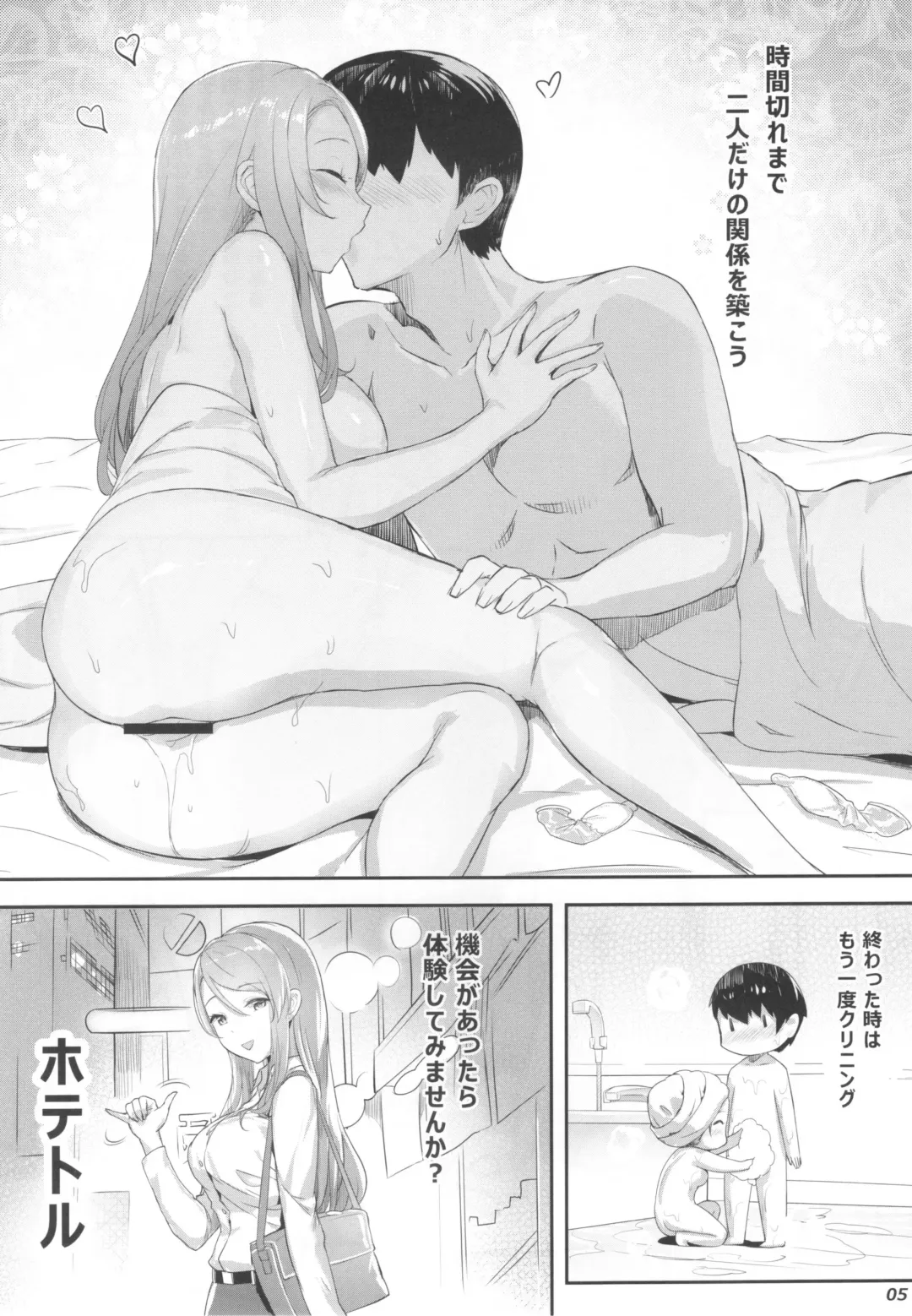 台湾風俗合同誌 Fhentai - Page 6