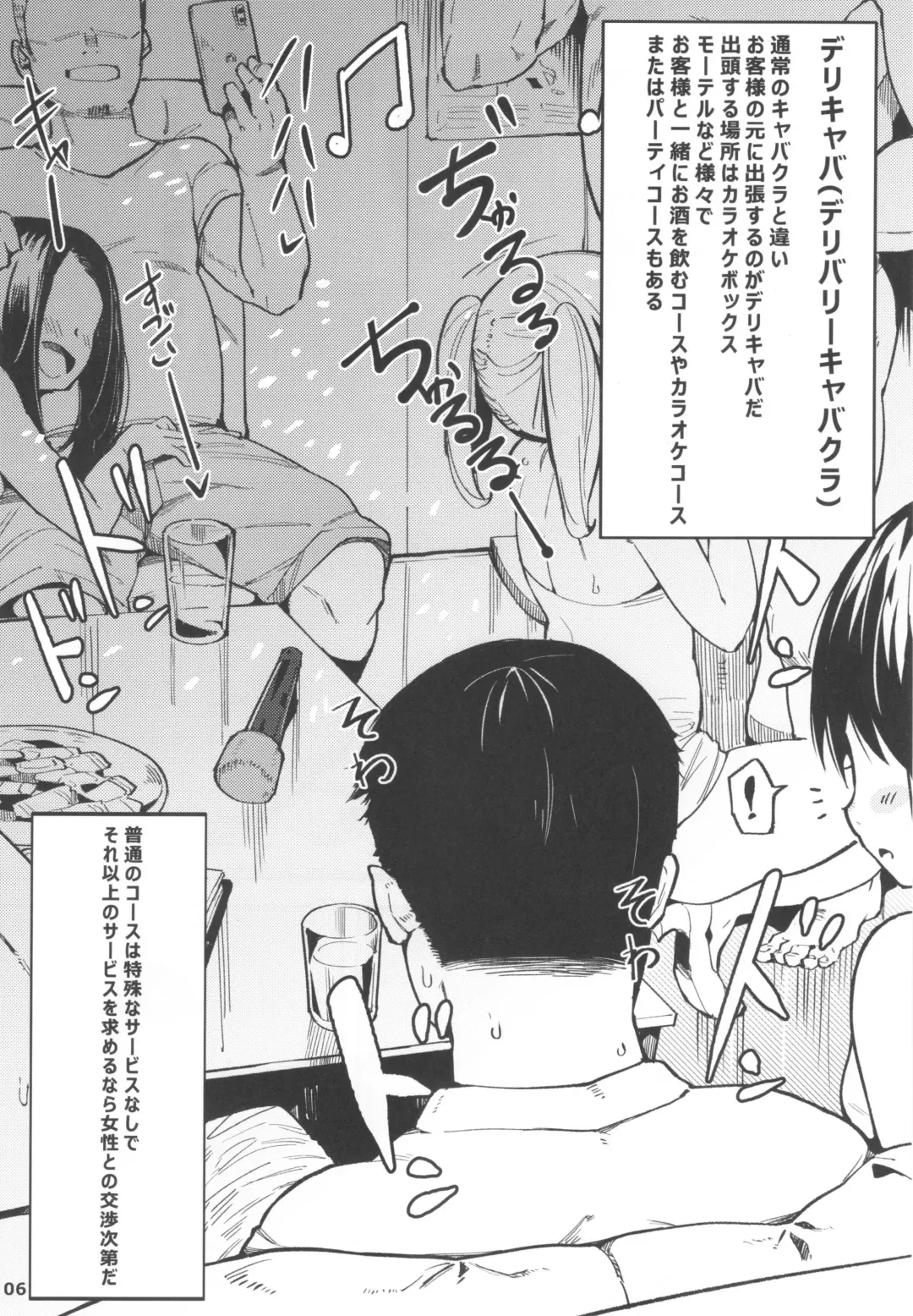 台湾風俗合同誌 Fhentai - Page 7