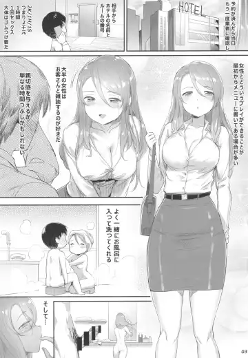 台湾風俗合同誌 Fhentai - Page 4