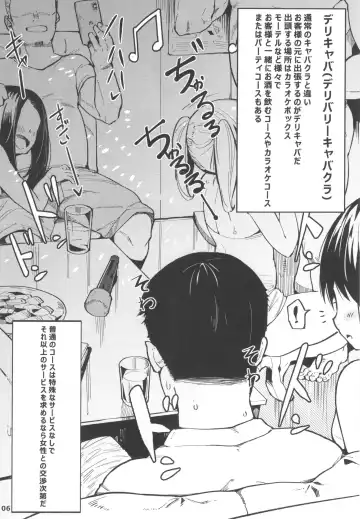 台湾風俗合同誌 Fhentai - Page 7