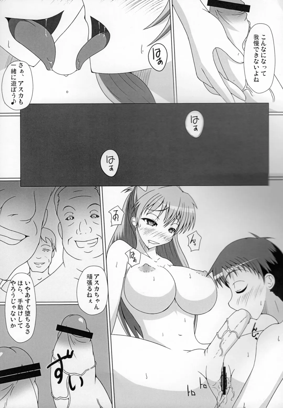 [Kuroda Kuro] FutaEva Fhentai - Page 19
