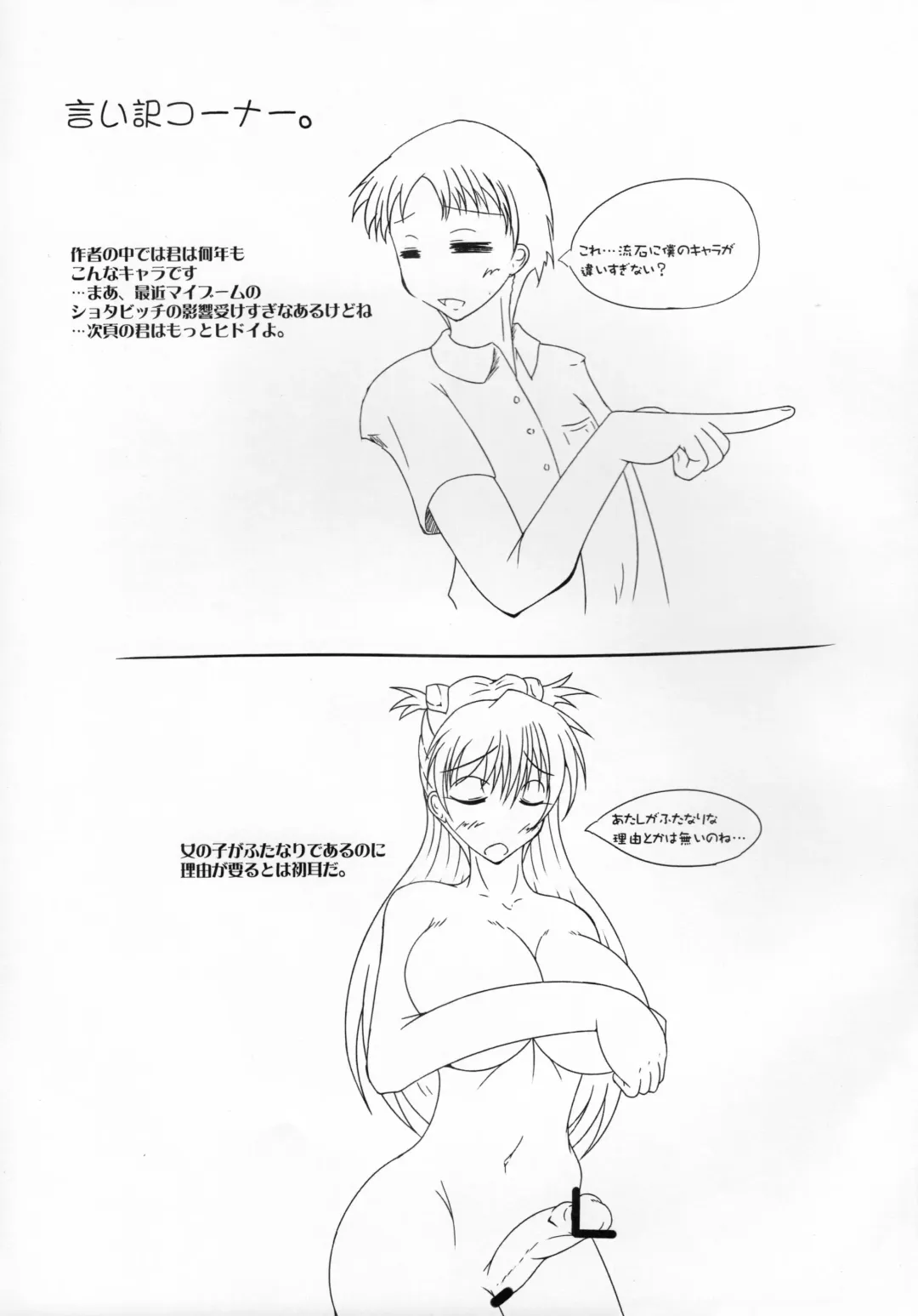 [Kuroda Kuro] FutaEva Fhentai - Page 29