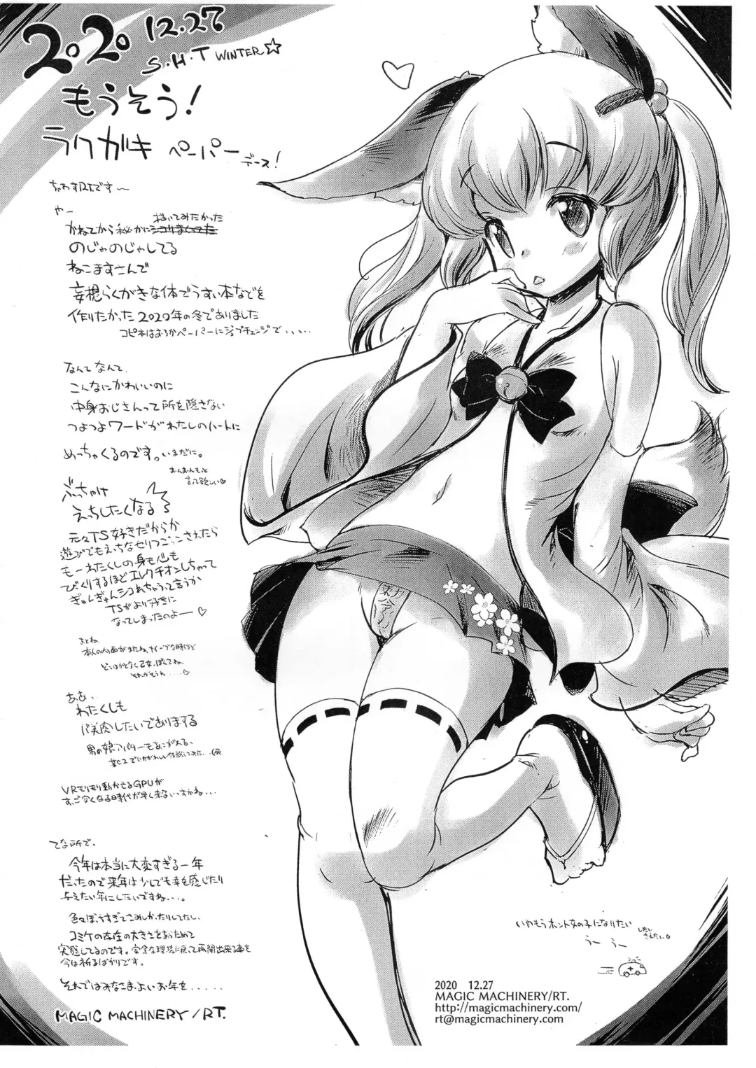 [Rt.] Hon + α Fhentai - Page 13