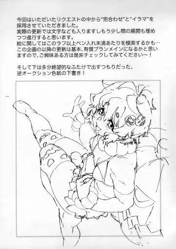 [Shiroo] Iinari Danshi Aaya-kun Futaket o Tameshi Ban Fhentai - Page 9